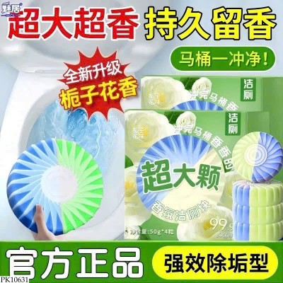 PK10631 SET 4 HỘP VIÊN TẨY BỒN CẦU HƯƠNG HOA