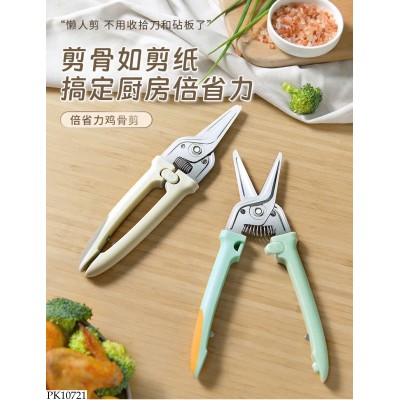 PK10721 KÉO CẮT THỰC PHẨM