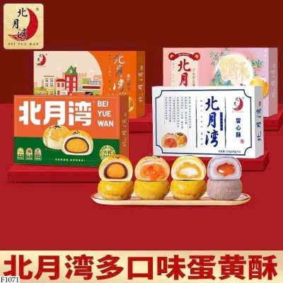 F1071 BÁNH NHÂN TRỨNG BEIYUEWAN