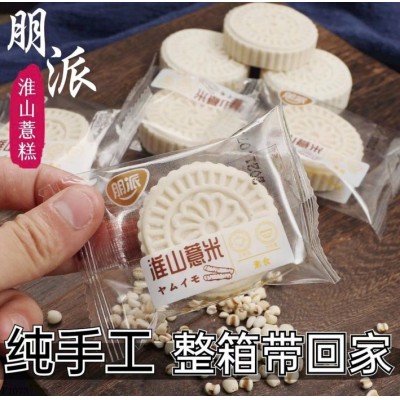 F1073  SET 40C BÁNH LÚA MẠCH HOÀI SƠN