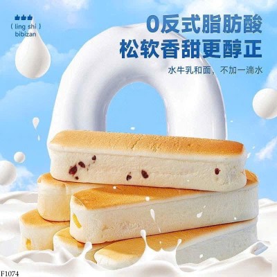 F1074 SET 2 HỘP BÁNH MÌ MỀM BIBIZAN