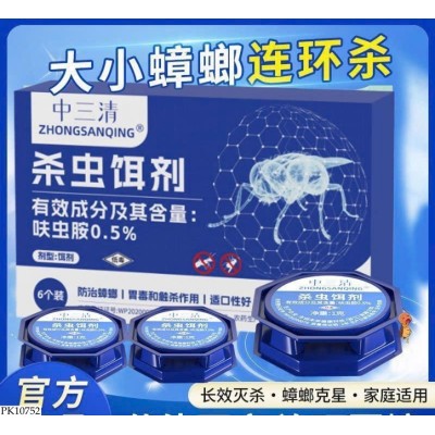 PK10752 SET 3 HỘP MỒI DIỆN CÔN TRÙNG 