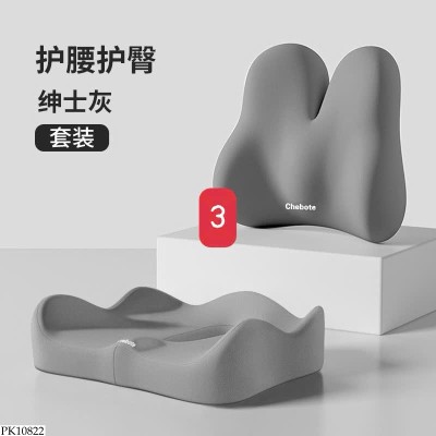 PK10822 BỘ GỐI NGỒI VÀ TỰA LƯNG 
