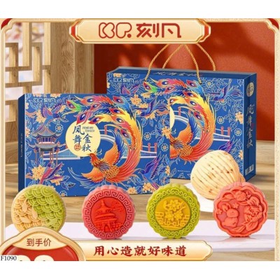 F1090 SET 2 HỘP BÁNH TRUNG THU 