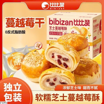 F1091 SET 2 HỘP BÁNH PHÔ MAI VIỆT QUẤT BIBIZAN