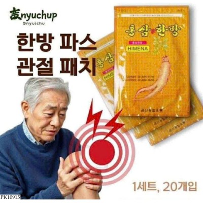 PK10915 SET 20 MIẾNG CAO DÁN SÂM 