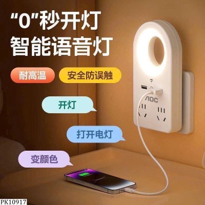 PK10917 Ổ CẮM TÍCH HỢP ĐÈN NGỦ + SẠC ĐIỆN THOẠI