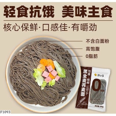 F1093   MÌ KIỀU MẠCH ĐEN NGUYÊN CÁM
