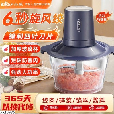 PK10986 MÁY XAY THỊT BEAR