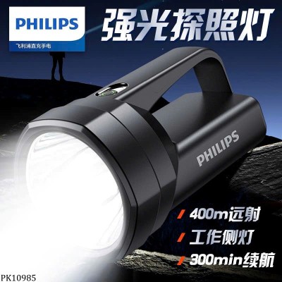PK10985   ĐÈN PIN CẦM TAY PHLIP