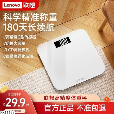 PK11133  CÂN ĐIỆN TỬ LENOVO
