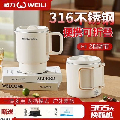 PK11147 ẤM MINI ĐUN NƯỚC CÁCH NHIỆT WEILI