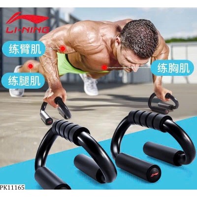 PK11165 DỤNG CỤ CHỐNG ĐẨY LI.NI.NG