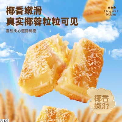 F1133 SET 2 HỘP BÁNH DỪA MỀM