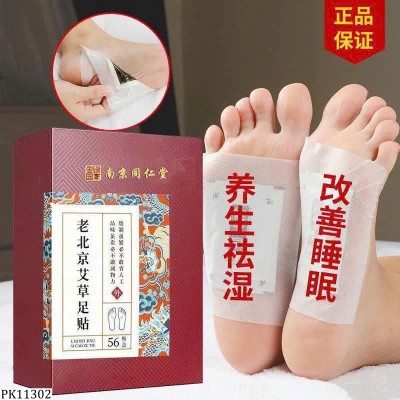 PK11302 MIẾNG DÁN CHÂN NGẢI CỨU ĐỒNG NHÂN