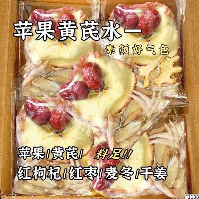 F1138 TRÀ TÁO HOÀNG KỲ