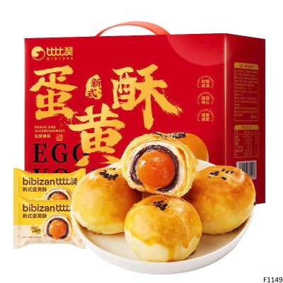 F1149 BÁNH TRUNG THU TRỨNG MUỐI