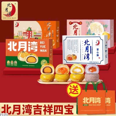 F1151 COMBO 2 HỘP BÁNH TRUNG THU BEI YUE WAN