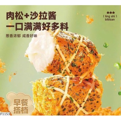 F1153 SET 2H BÁNH CUỘN CHÀ BÔNG PHÔ MAI