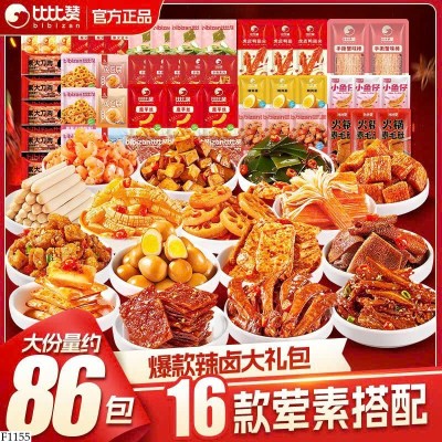 F1155 SET 86 GÓI ĐỒ ĂN VẶT NỘI ĐỊA TRUNG