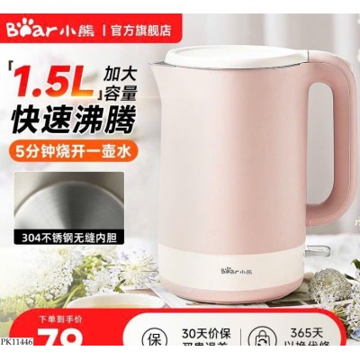 PK11446 ẤM ĐIỆN BEAR