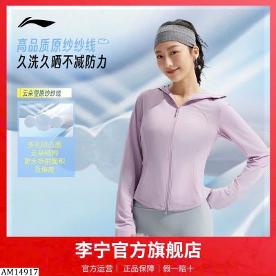 AM14917  ÁO CHỐNG NẮNG THỂ THAO ANTA