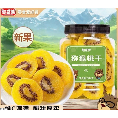 F1167 SET 1kg KIWI VÀNG SẤY DẺO