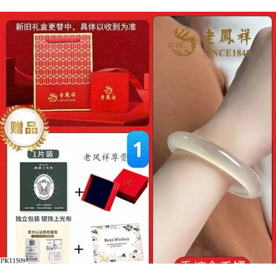 PK11509 VÒNG TAY LÃO PHƯỢNG TƯỜNG