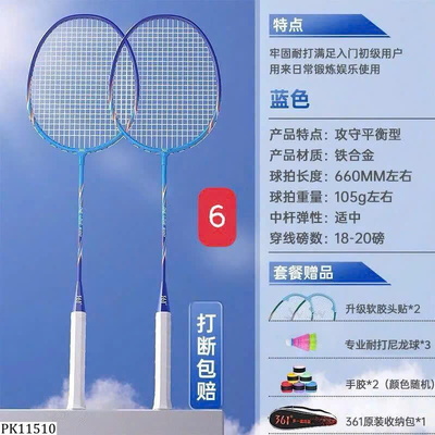 PK11510 VỢT CẦU LÔNG HÃNG 361