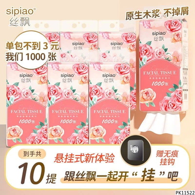 PK11522 THÙNG 1O BỊCH GIẤY RÚT TREO TƯỜNG HOA HỒNG SIPIAO