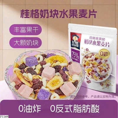 F1169 SET 2 GÓI NGŨ CỐC YẾN MẠCH HOA QUẢ SỮA CHUA KHÔ QUAKER  