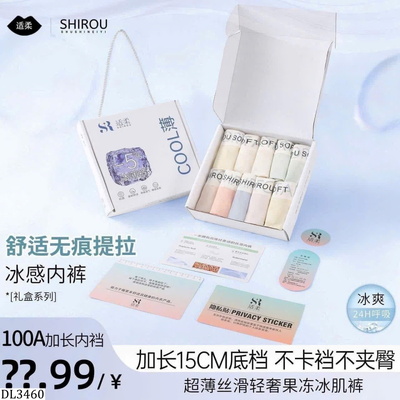 DL3460 SET 10 QUẦN LÓT TÀNG HÌNH
