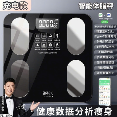 PK11539 CÂN ĐIỆN TỬ THÔNG MINH