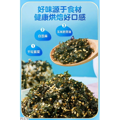 F1173 SET 2 HỘP RONG BIỂN BIBIZAN