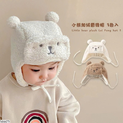 M4475 MŨ LÔNG GẤU CUTE CHO BÉ