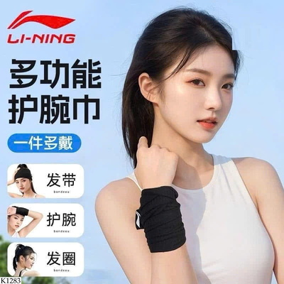 K1283 KHĂN THỂ THAO LINING ĐA NĂNG