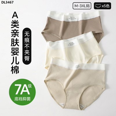 DL3467 SET 5 QUẦN LÓT KHÁNG KHUẨN