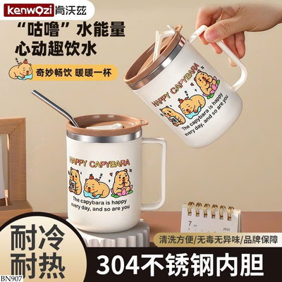 BN907 CỐC PHA CAFE HỌA TIẾT CAPYBARA