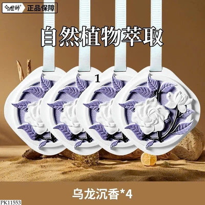 PK11553 SET 4 SÁP THƠM TREO TỦ QUẦN ÁO