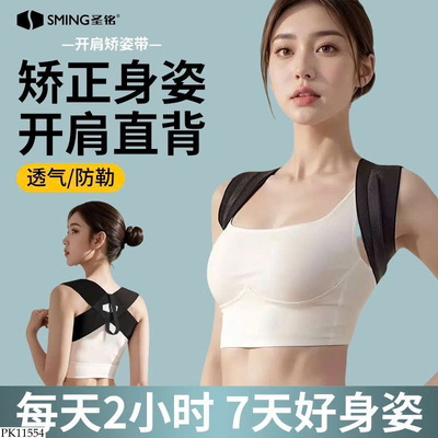 PK11554 ĐAI ĐEO CHỐNG GÙ LƯNG