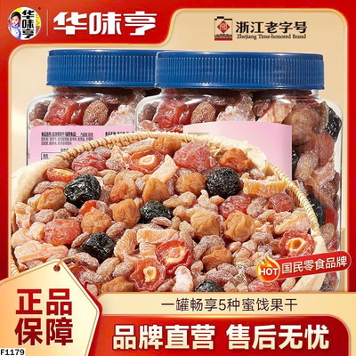 F1179 HỘP 450G TRÁI CAY SẤY KHÔ 
