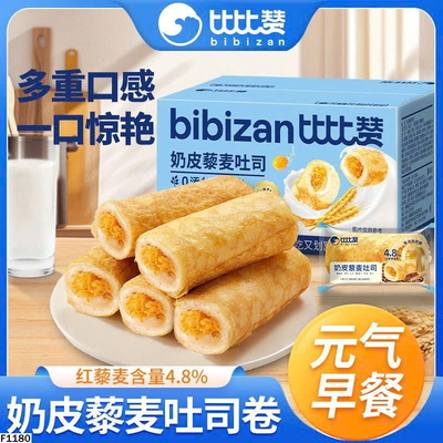 F1180 SET 2 HỘP BÁNH CUỘN SỮA KẸP RUỐC BIBIZAN