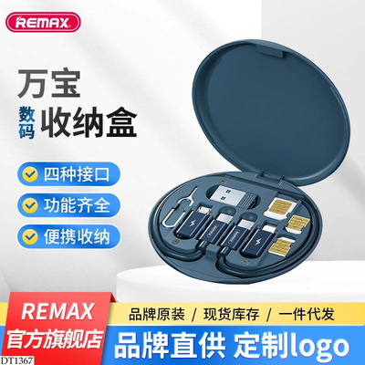 DT1367 BỘ CÁP SẠC ĐA NĂNG REMAX RC 190