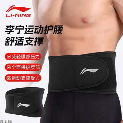 PK11586 ĐAI BẢO VỆ CỘT SỐNG LINING