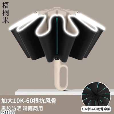 PK11588 Ô GẤP NGƯỢC TỰ ĐỘNG