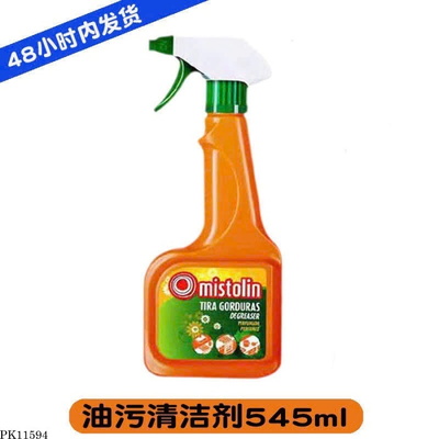 PK11594 DUNG DỊCH TẨY VẾT DẦU MỠ MISTELIN