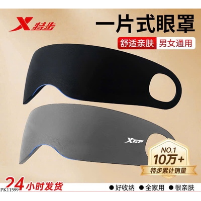 PK11599 BỊT MẮT XTEP 