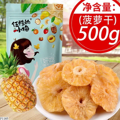 F1185 GÓI 500g DỨA SẤY KHÔ