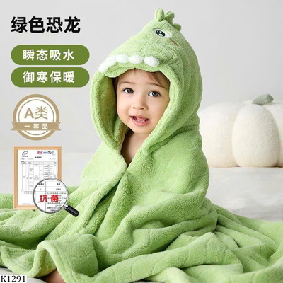 K1291 KHĂN CHOÀNG TẮM CHO BÉ