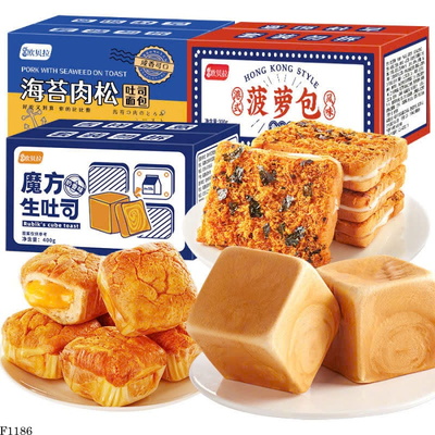 F1186 SET BÁNH MIX TIỆN LỢI CHO BỮA SÁNG